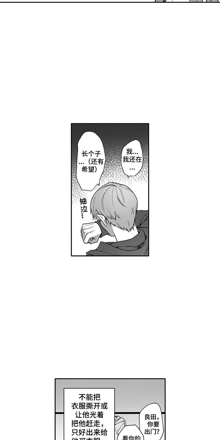 第3话5