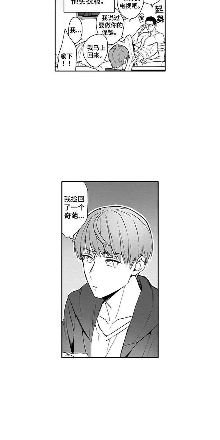 第3话6