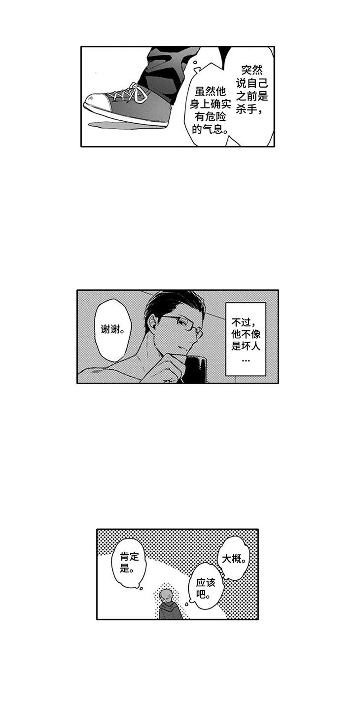 第3话7