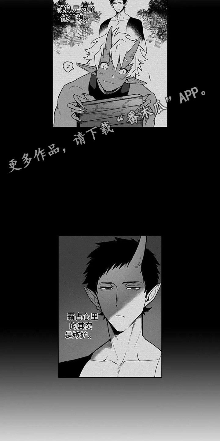 第2话3