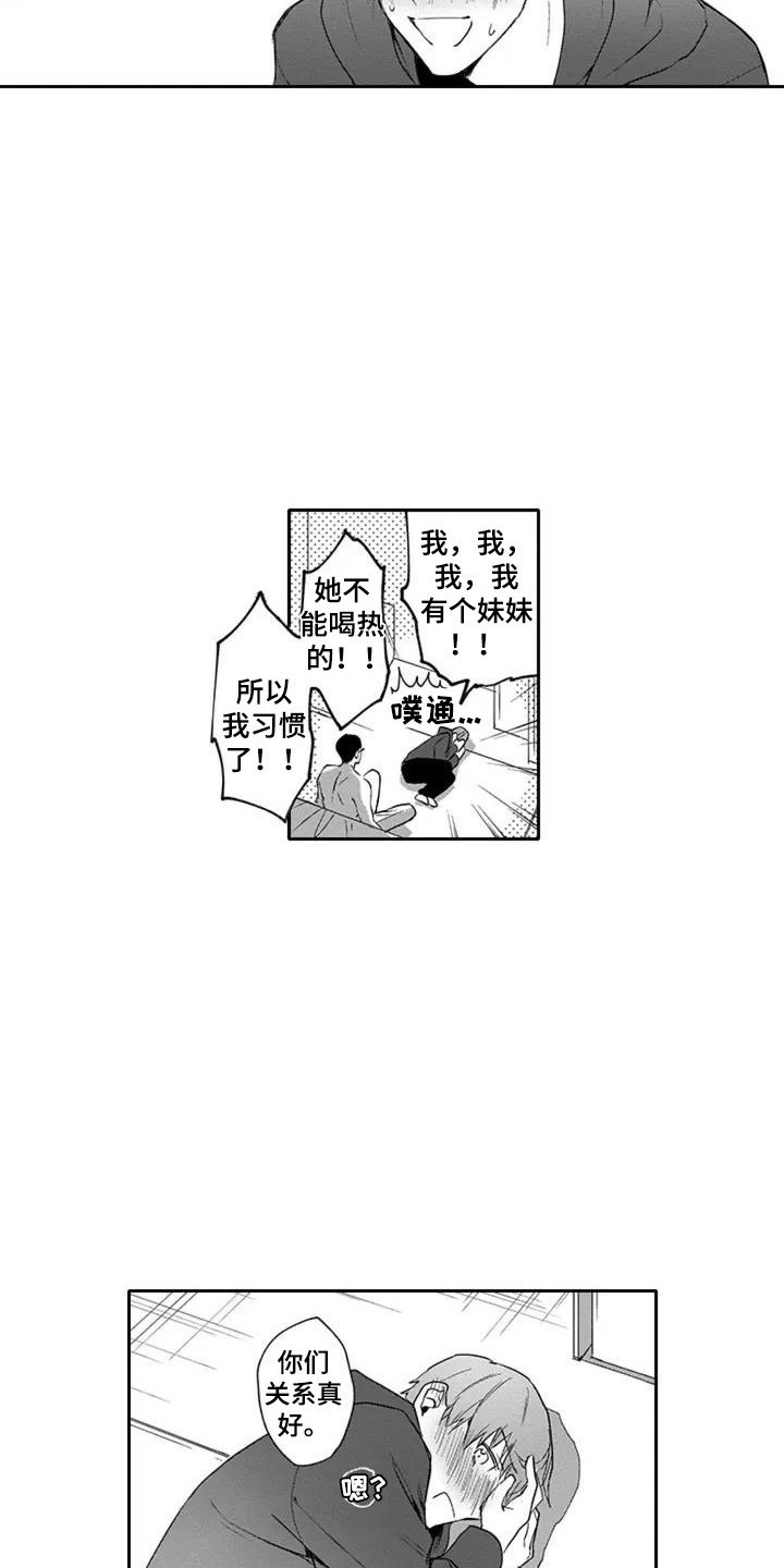 第2话9