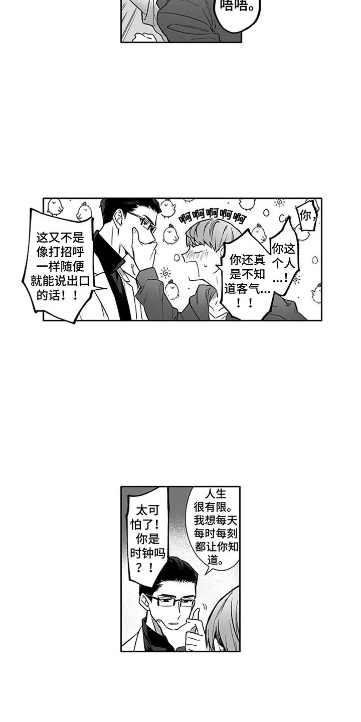 第1话1