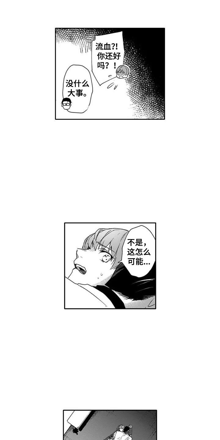 第1话14