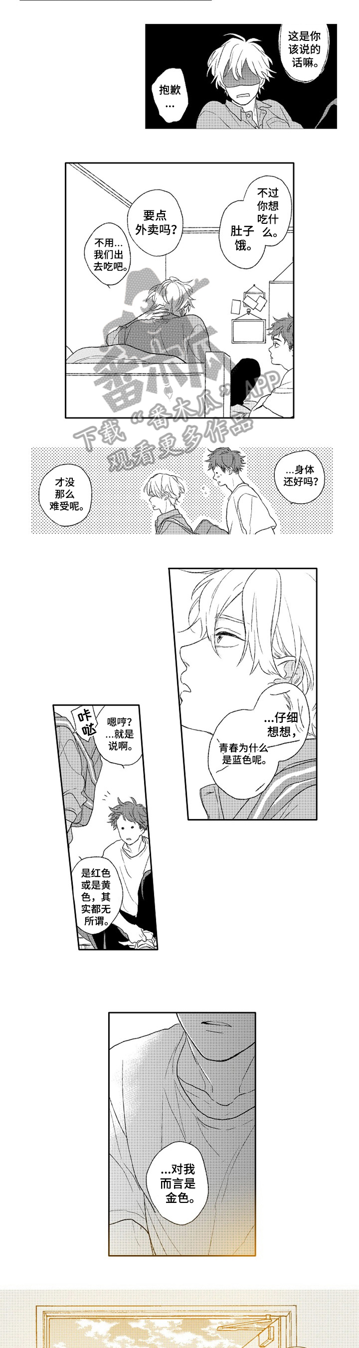 第23话3