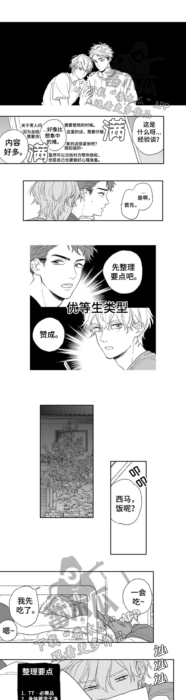 第21话0