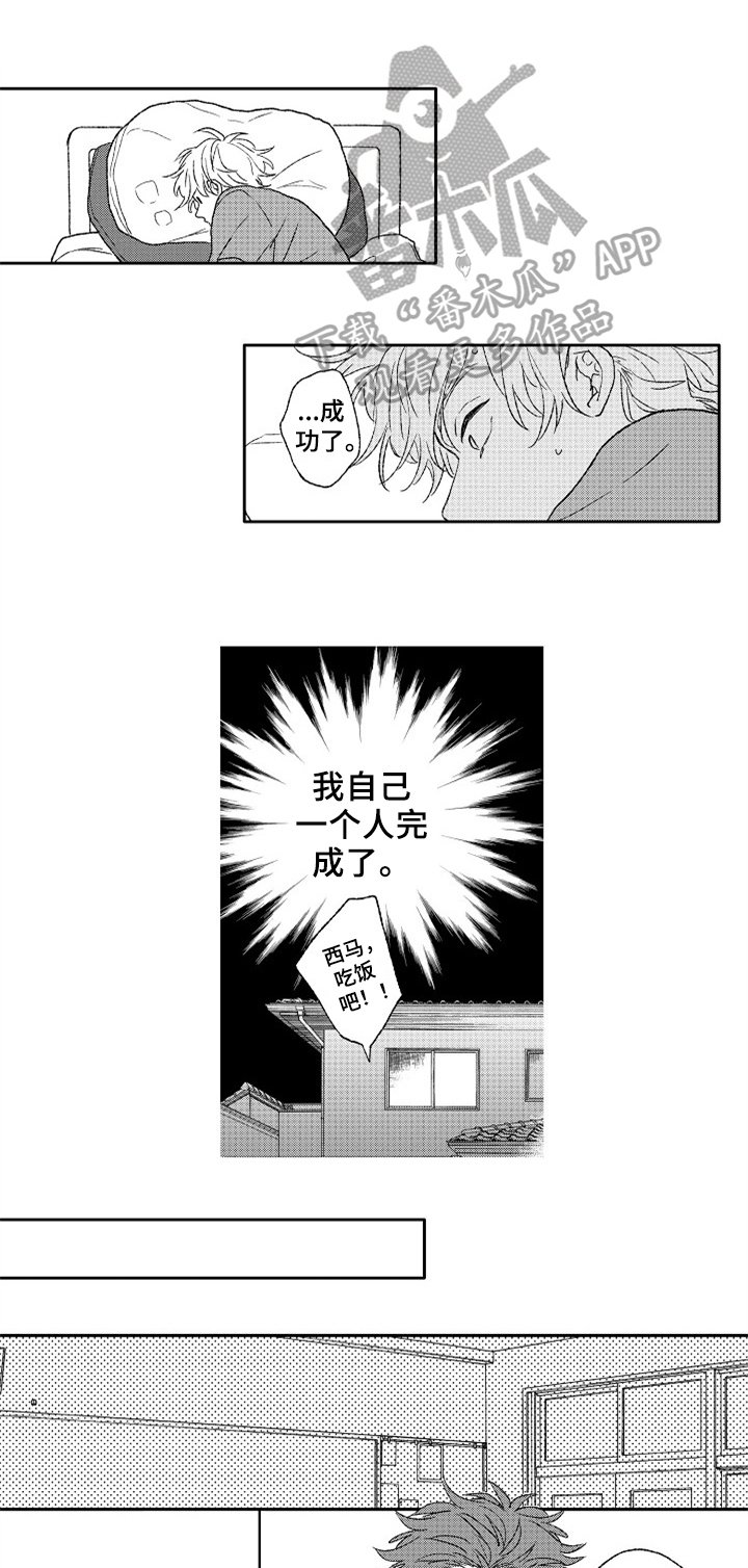 第21话3