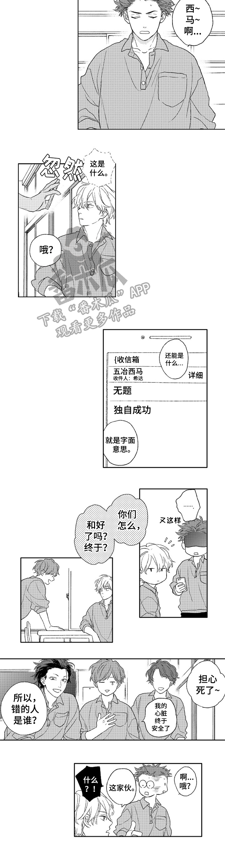 第21话4