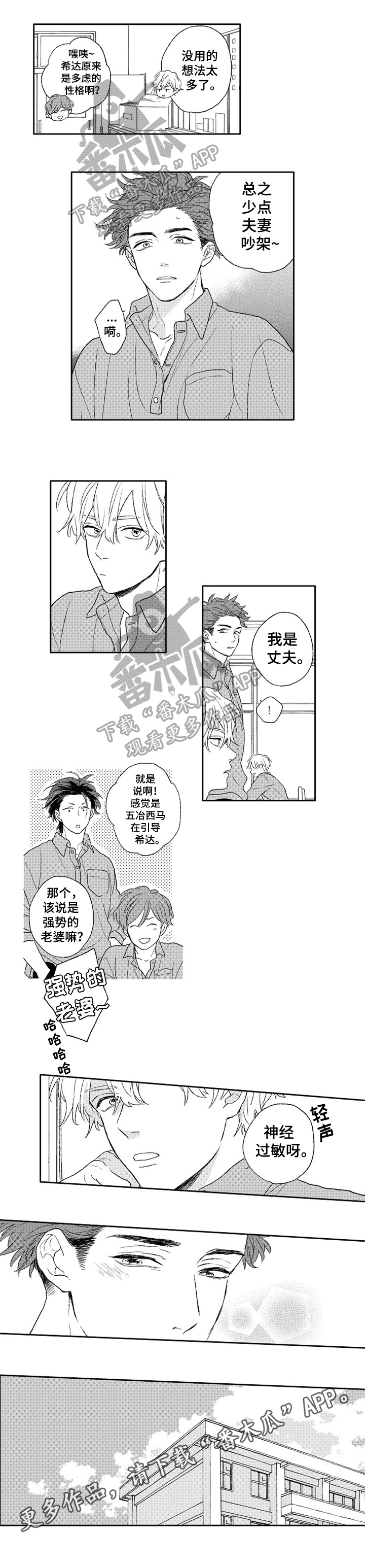 第21话5