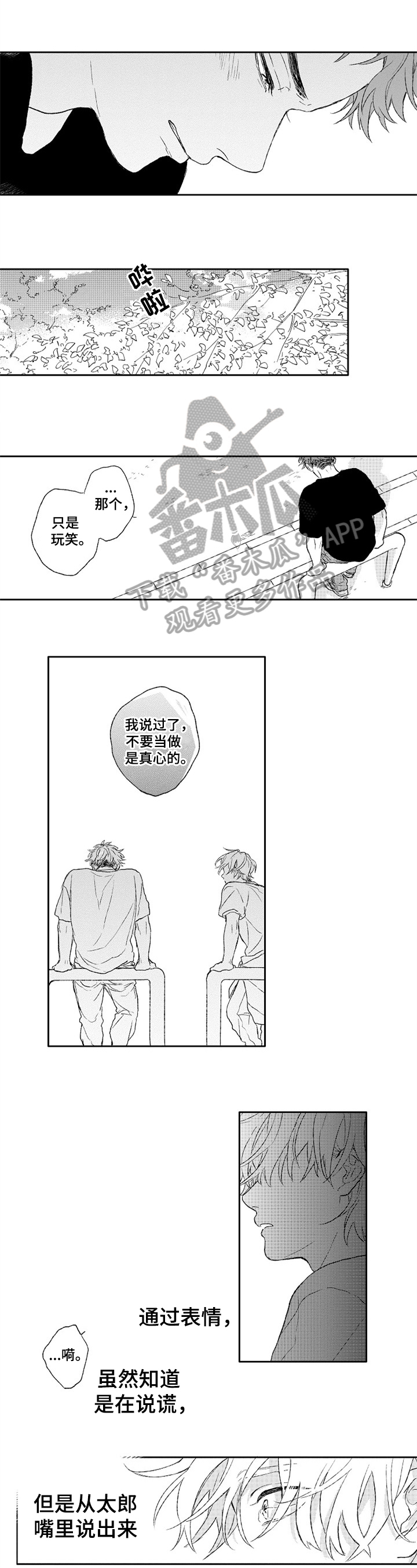 第18话3