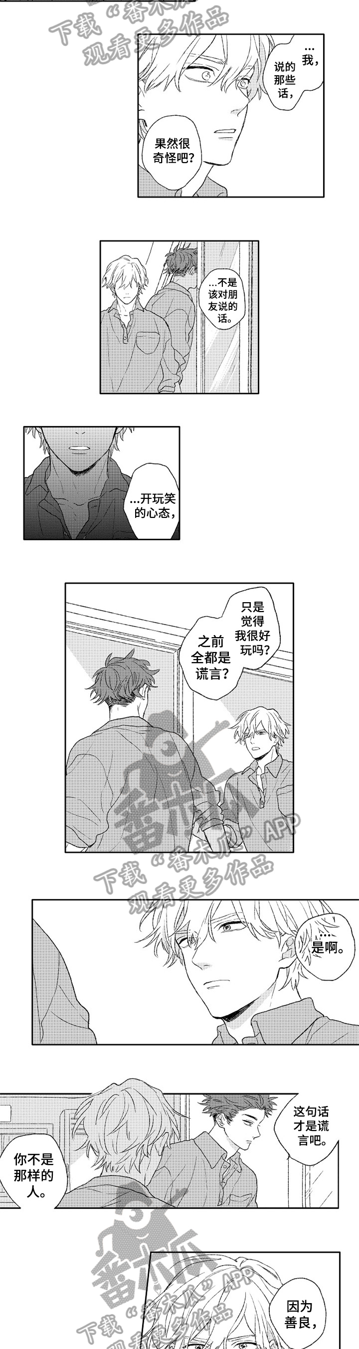 第16话2