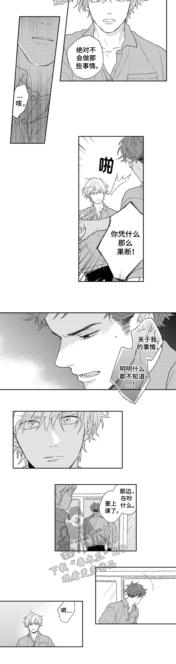 第16话3