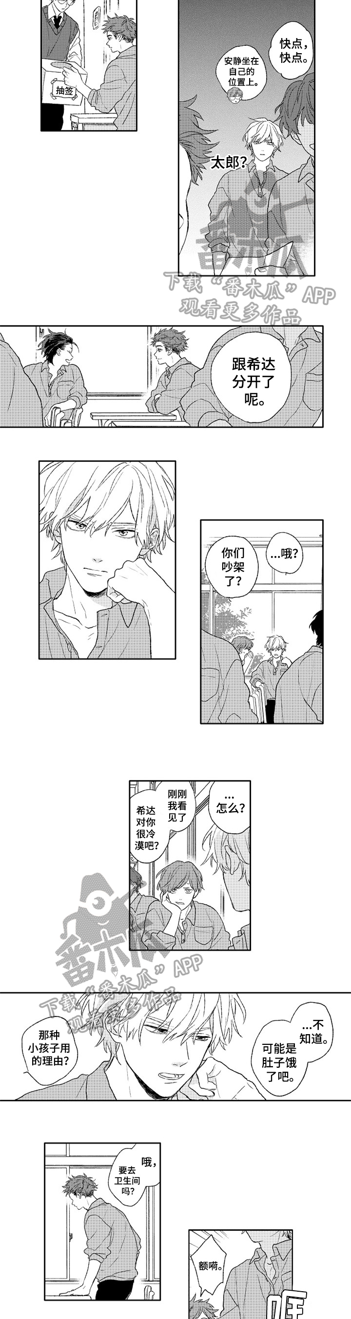 第15话2