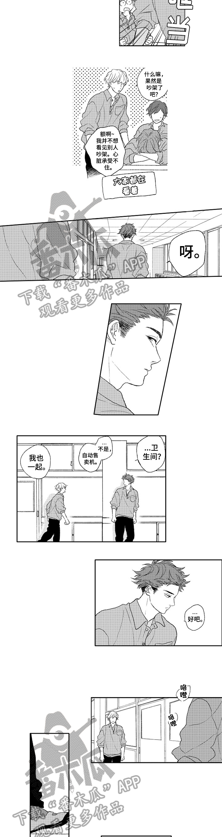 第15话3