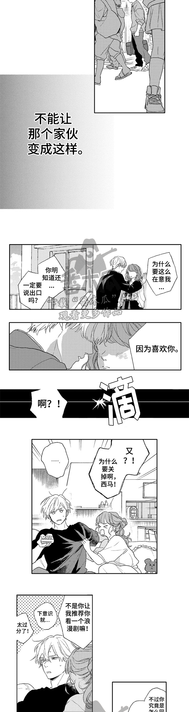 第14话2