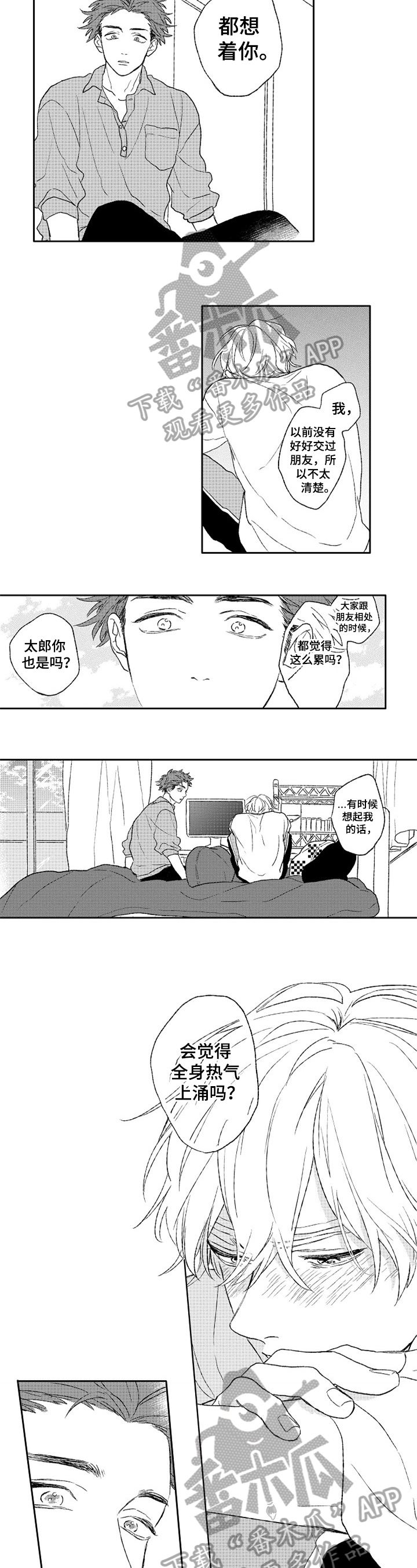 第13话3