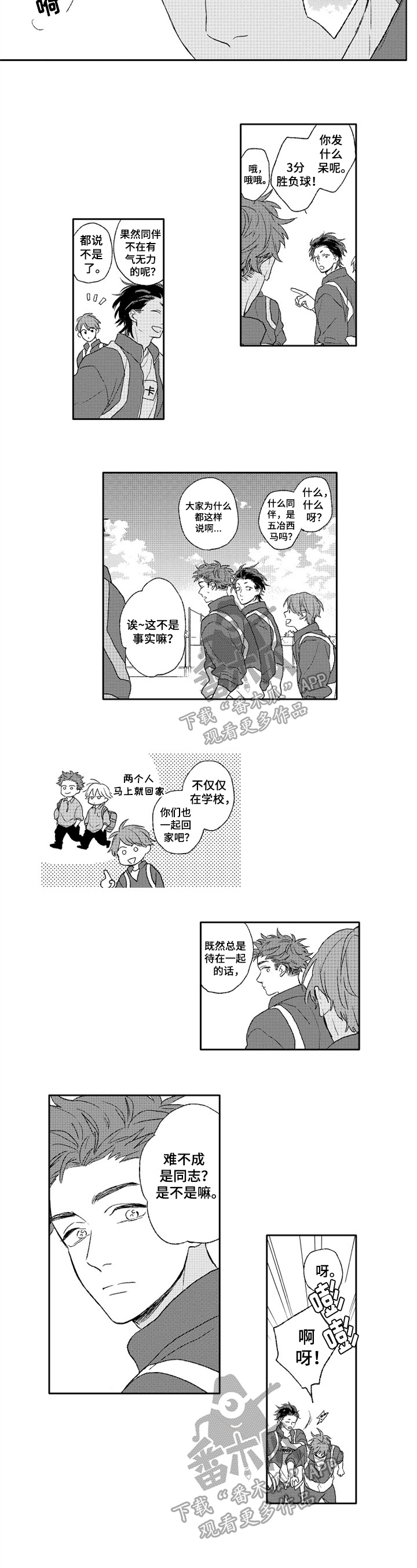 第11话3