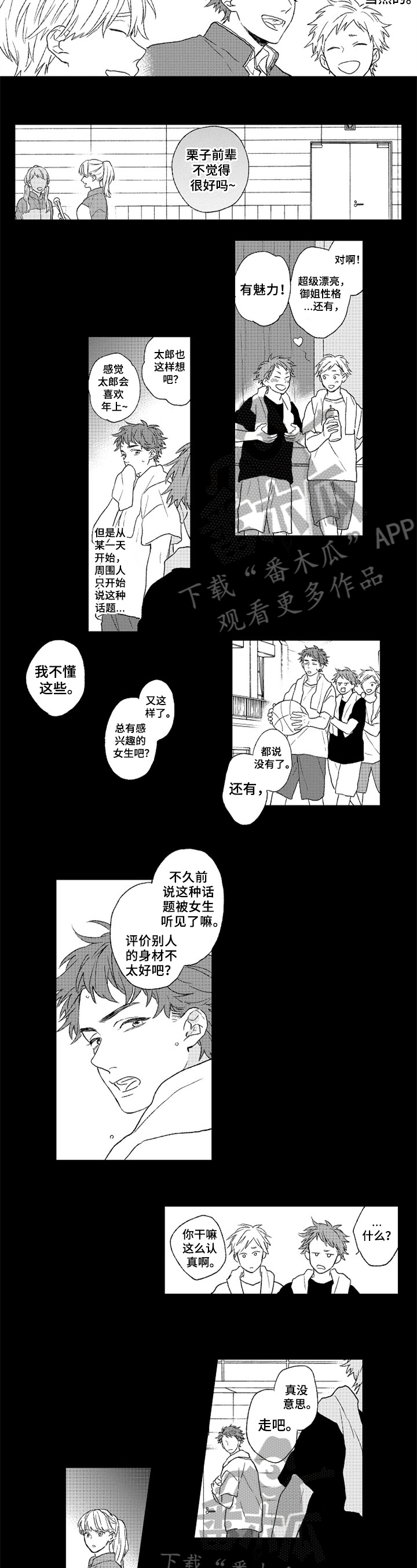 第10话3