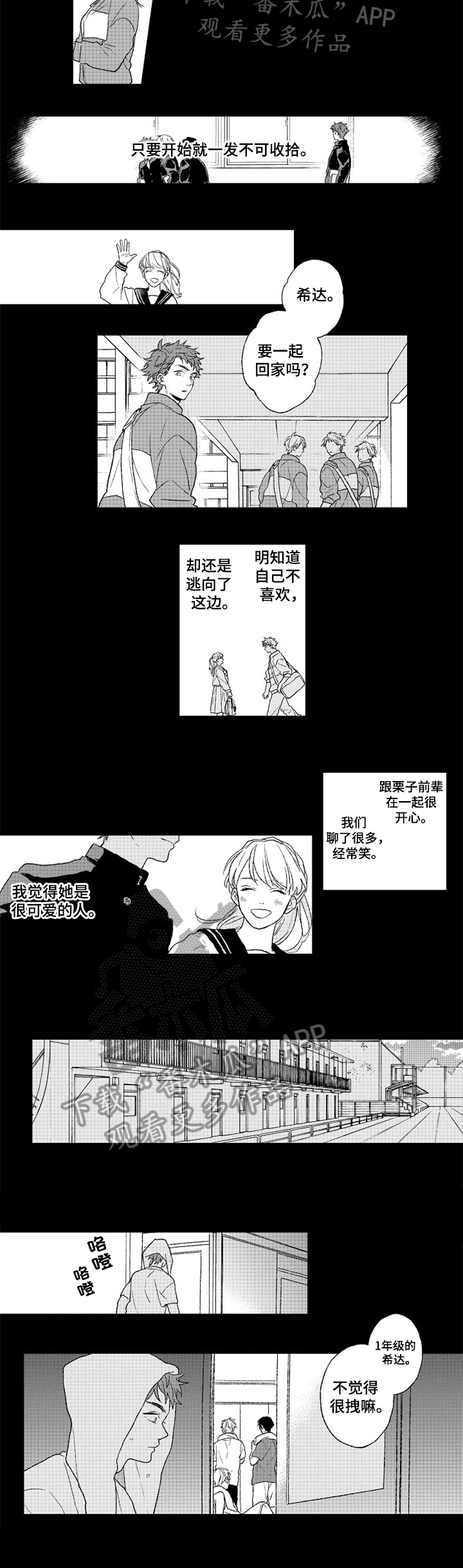第10话4