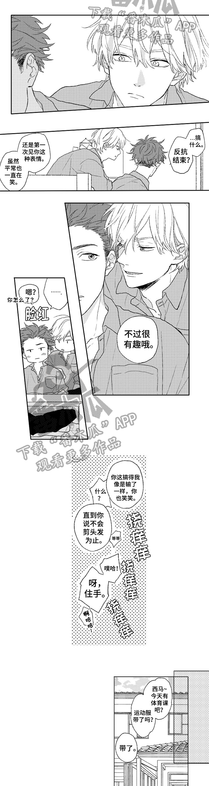 第9话3