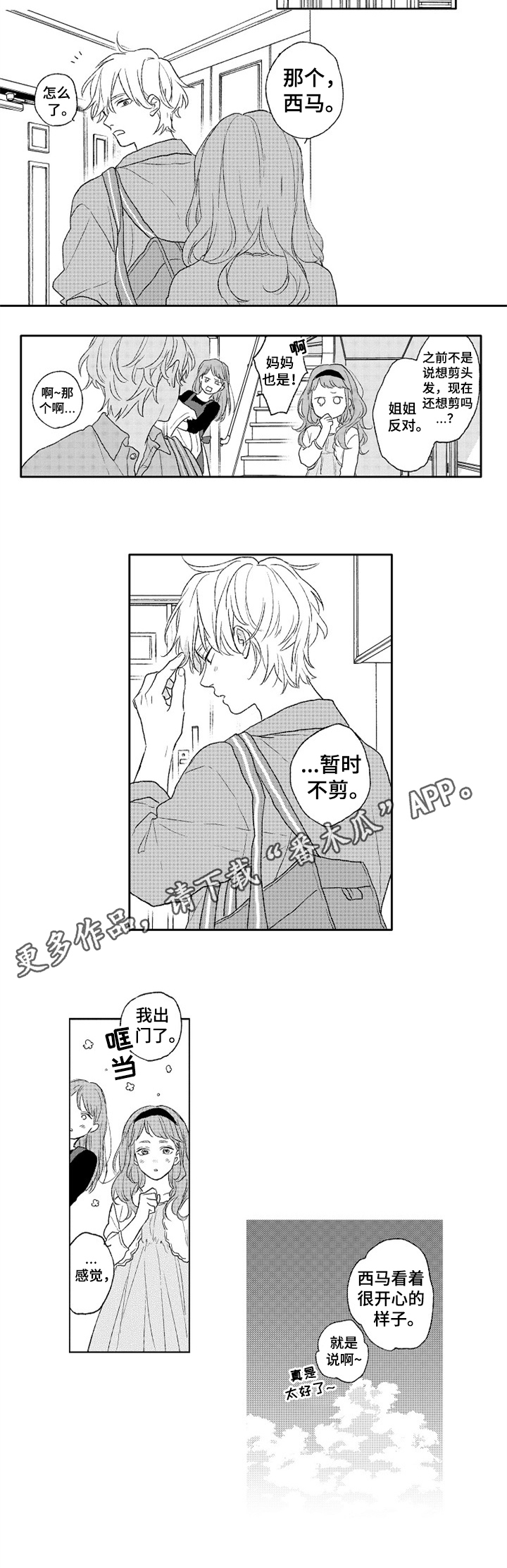 第9话4