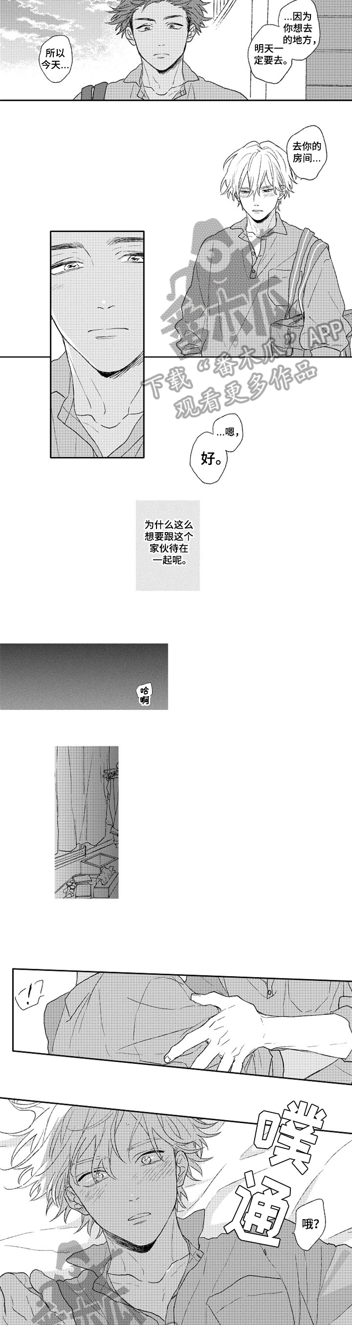 第8话1