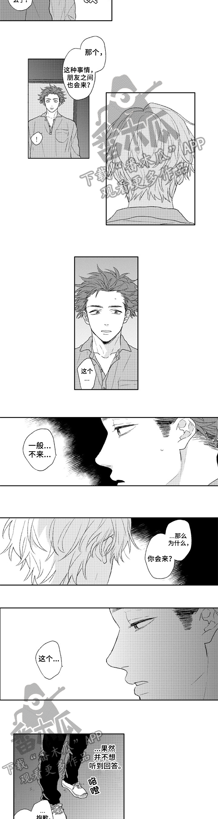第8话3