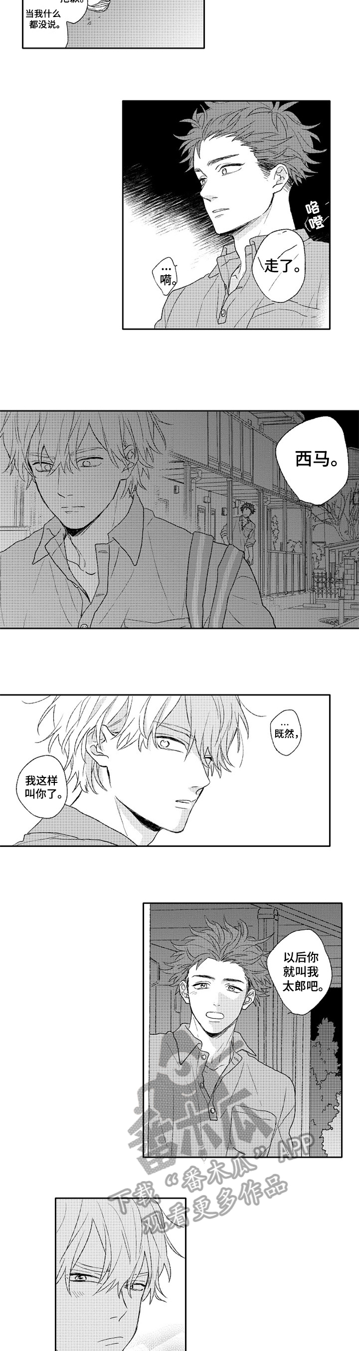 第8话4