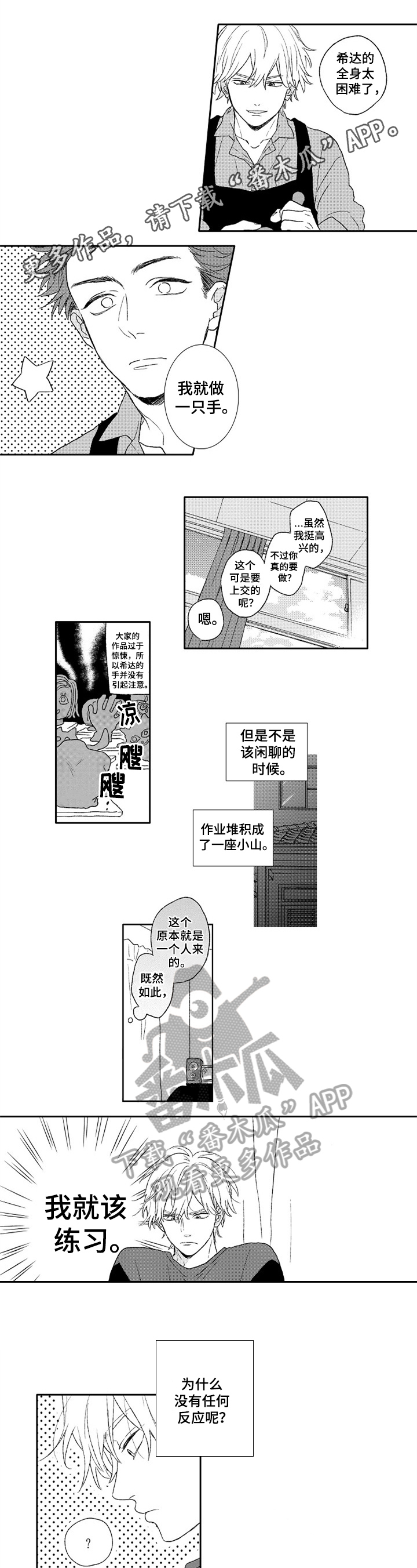 第6话0