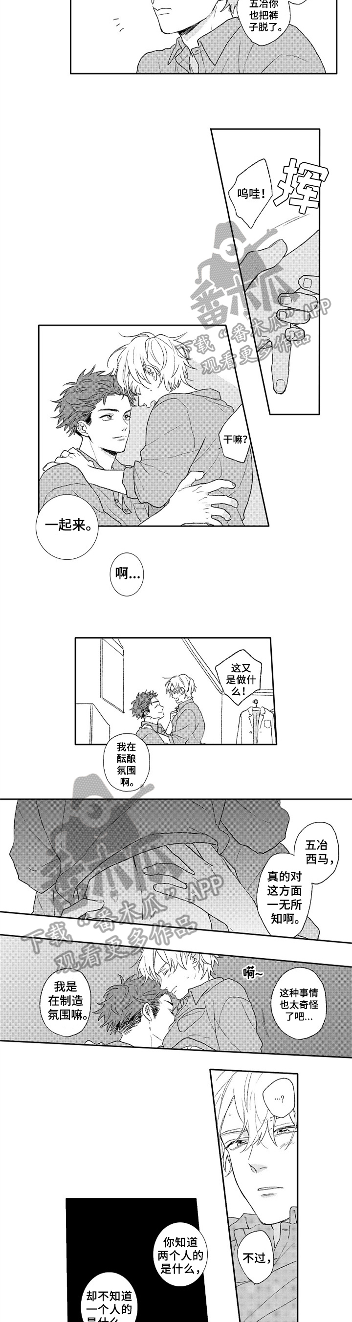 第6话4