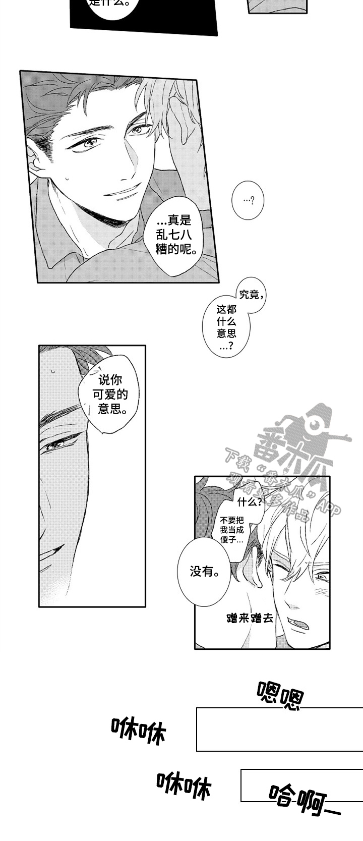 第6话5