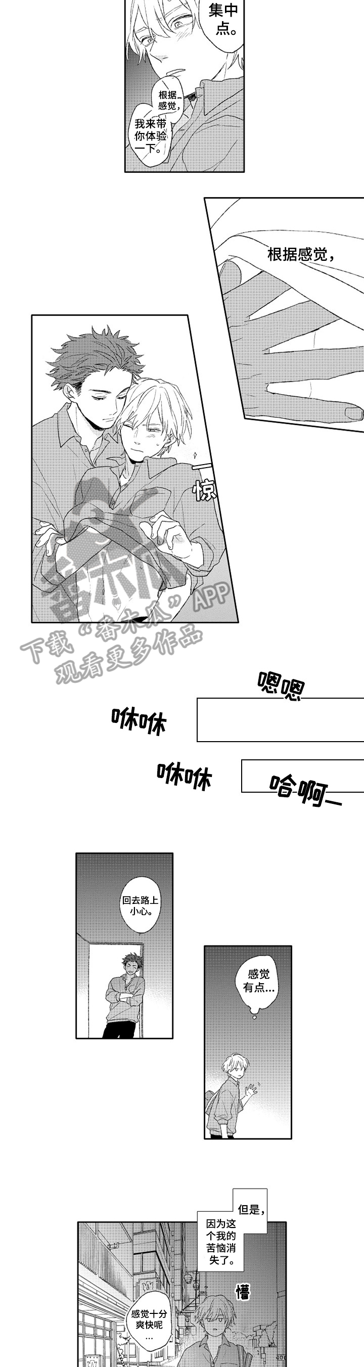 第5话1