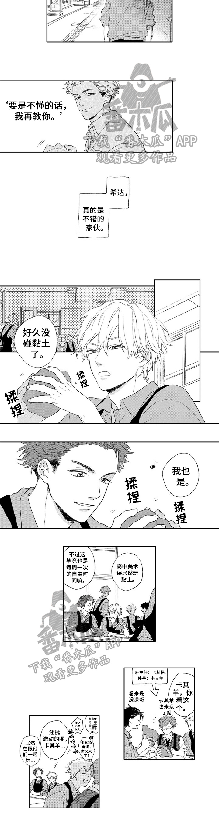 第5话2
