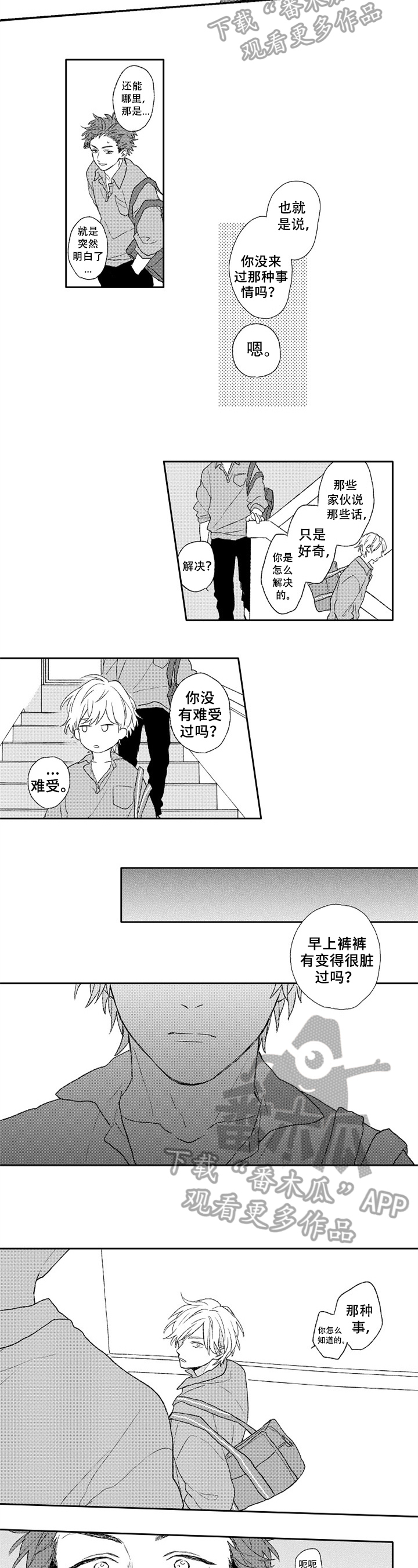 第4话1