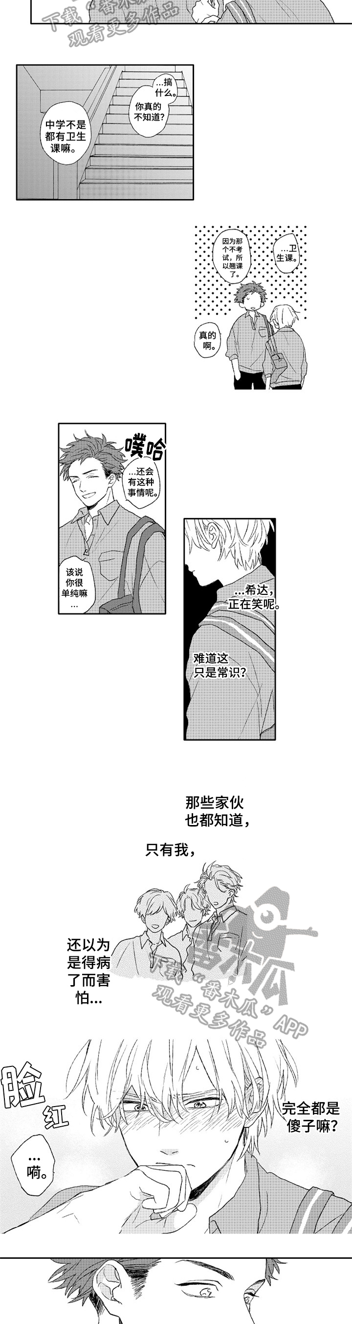 第4话3