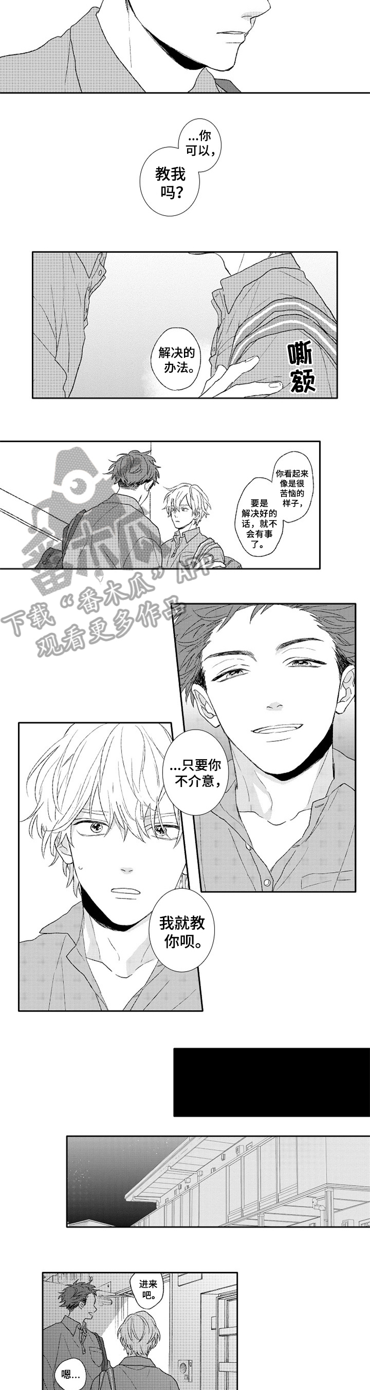 第4话4