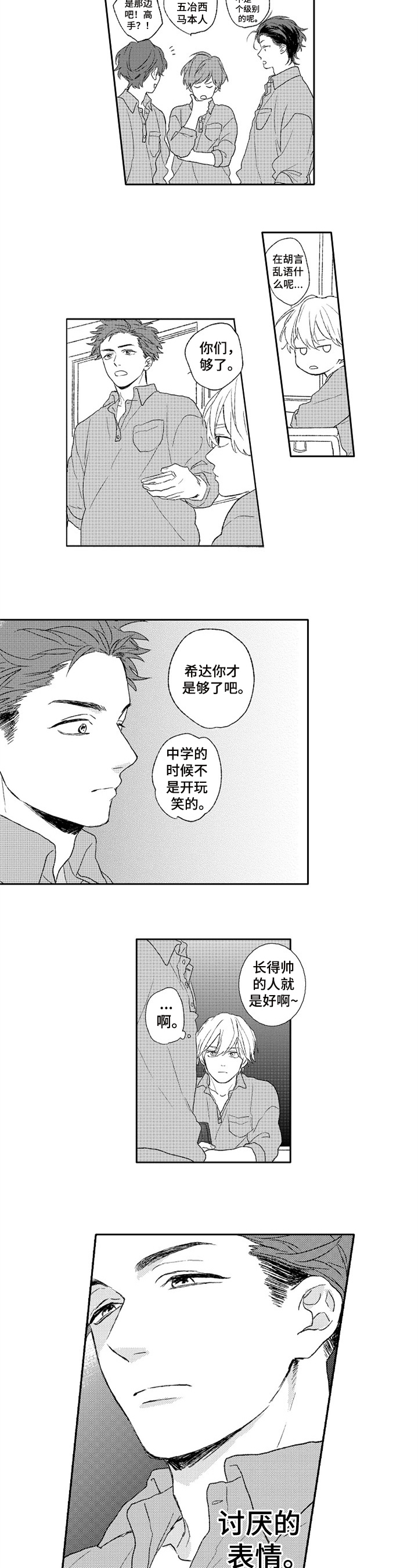 第3话2