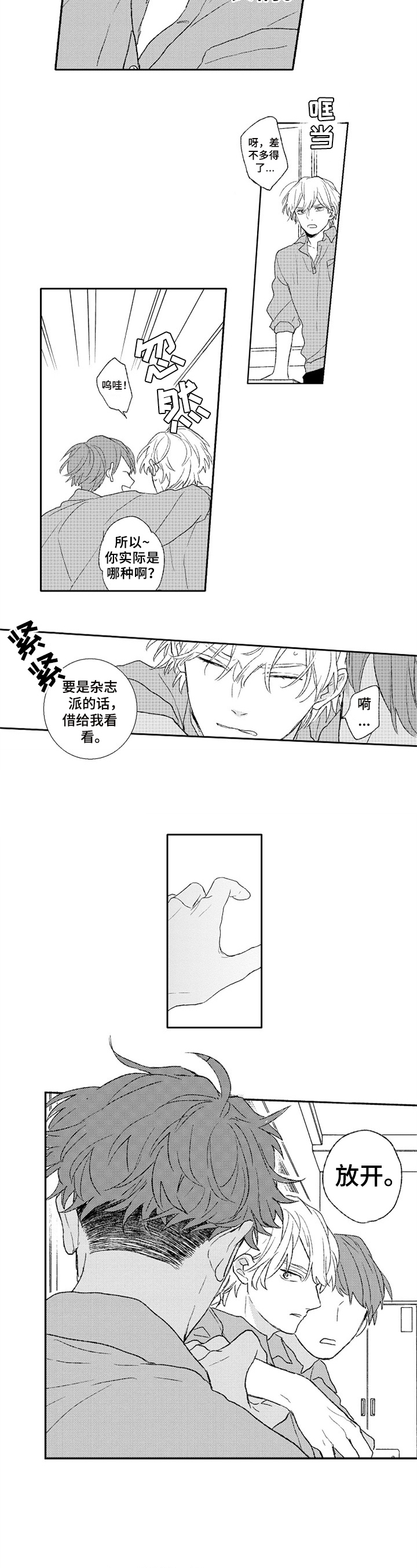 第3话3