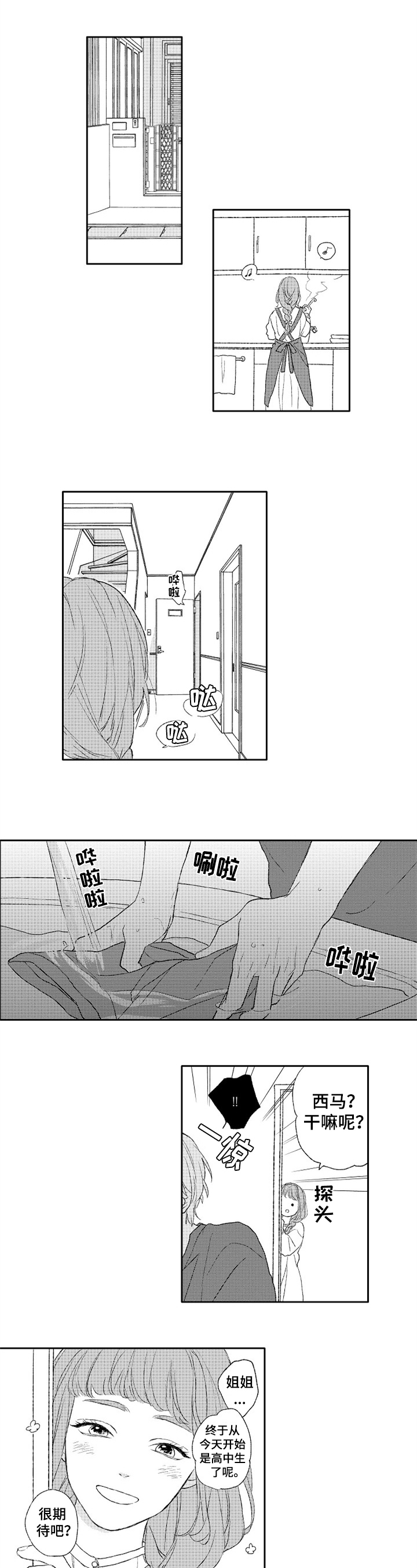 第1话0