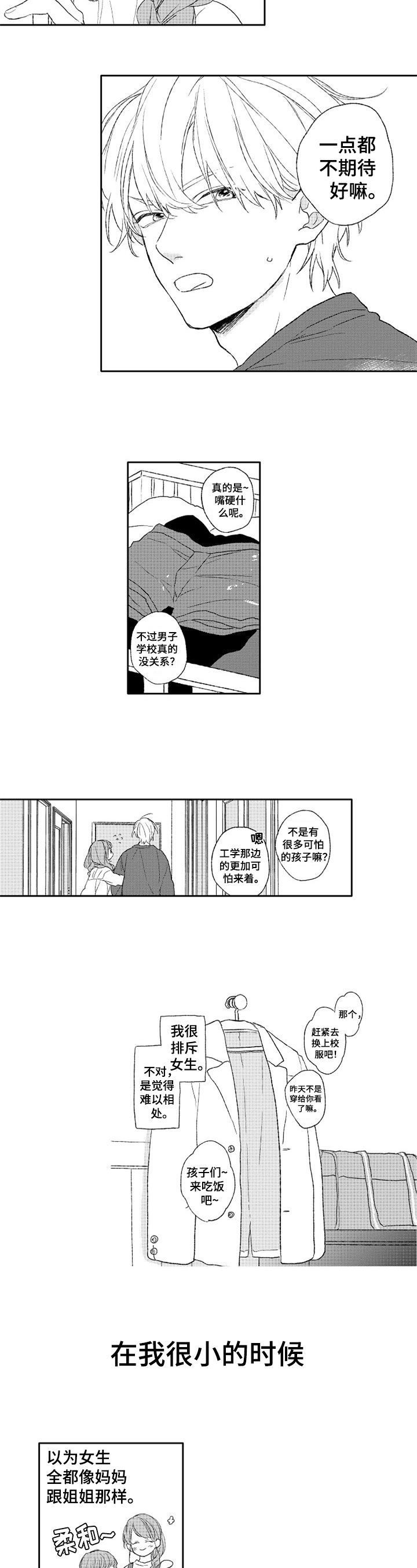 第1话1