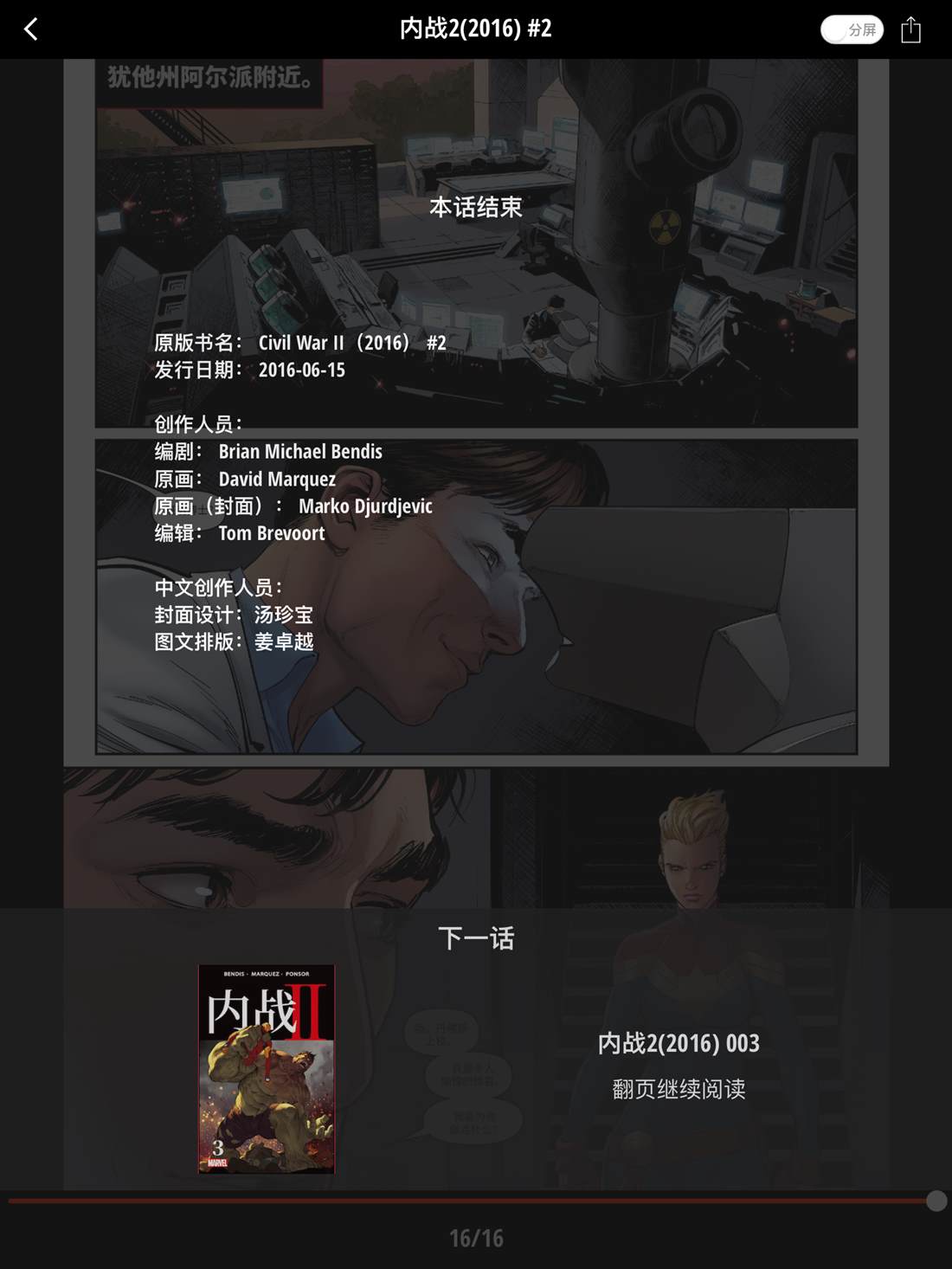 第2话17