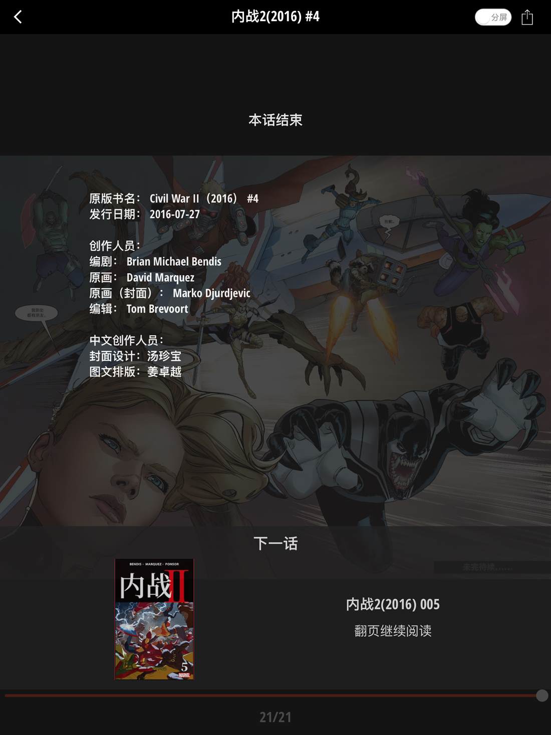 第4话22