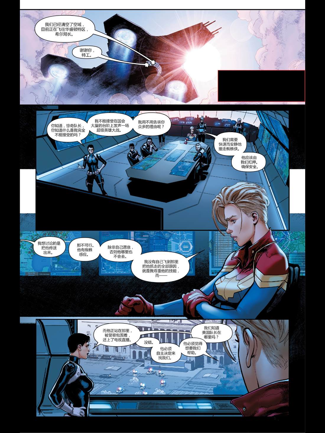第7话9