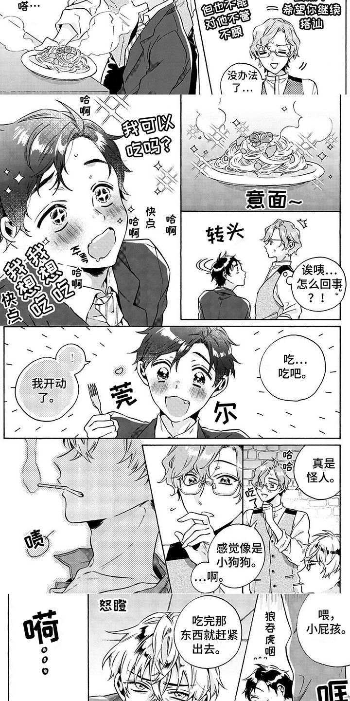 第14话2