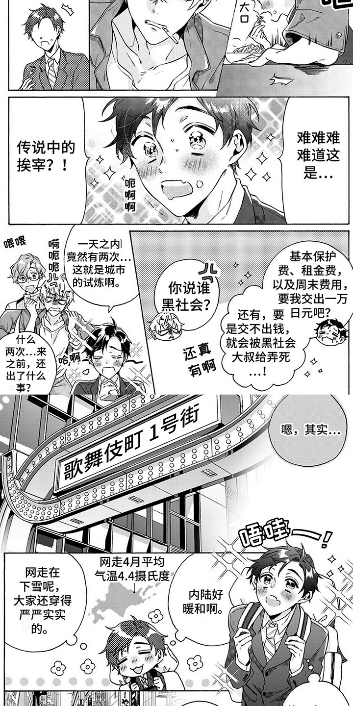 第14话3