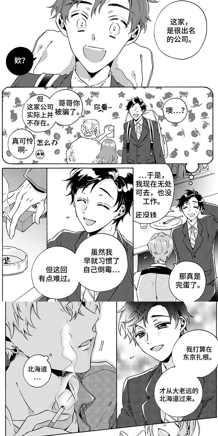 第14话5