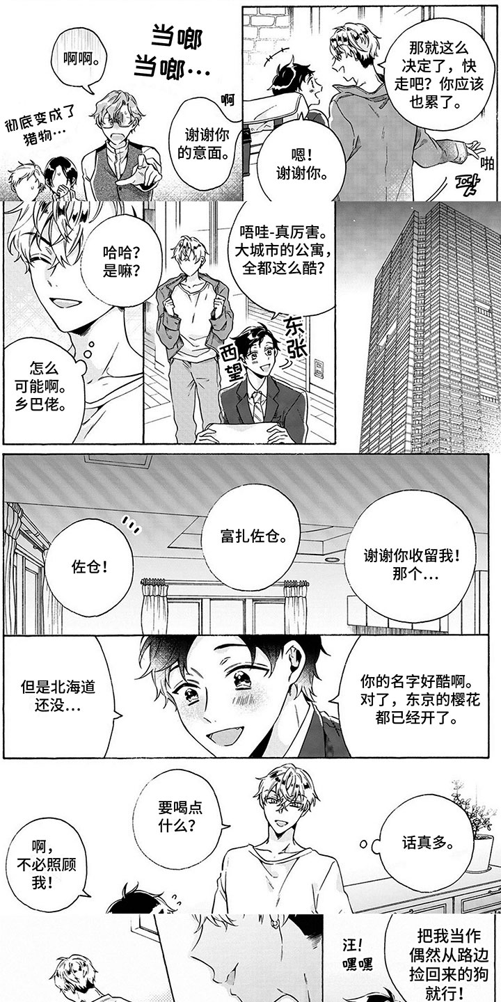 第13话1