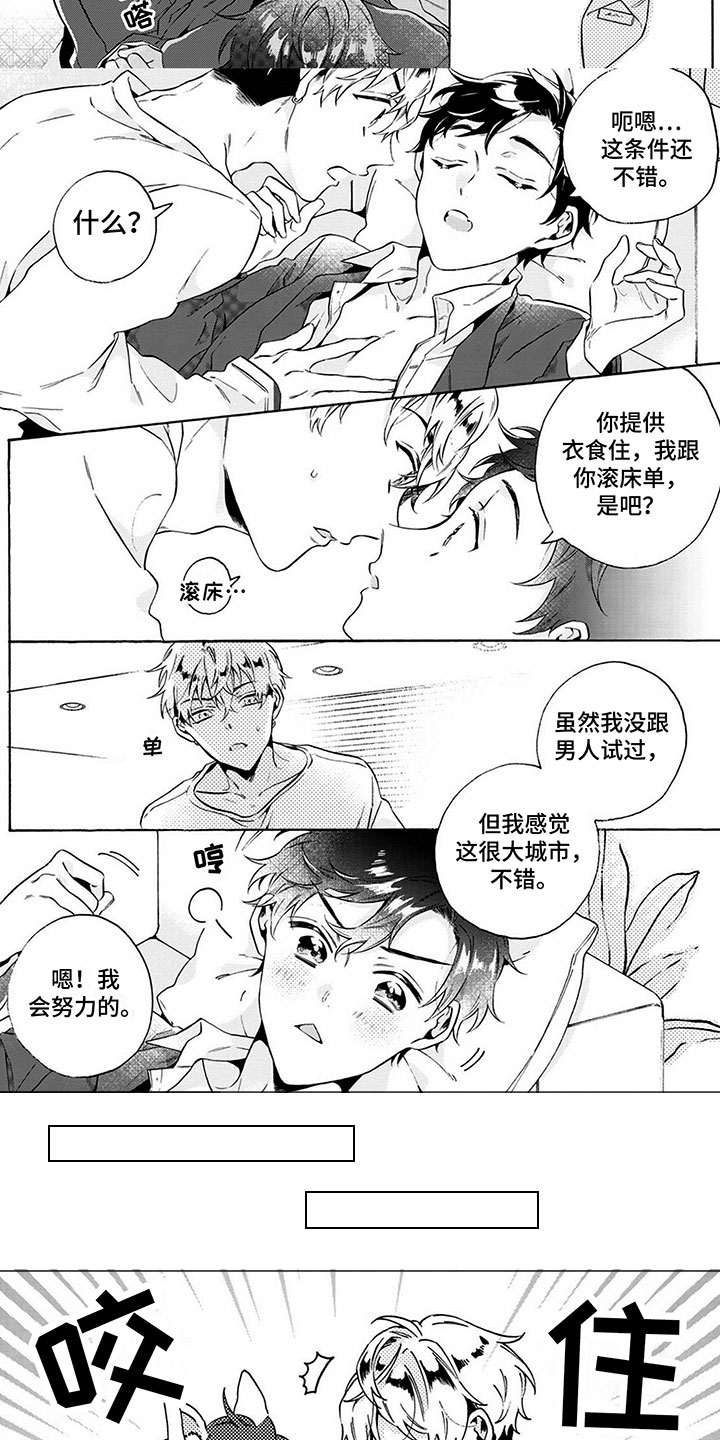 第13话4