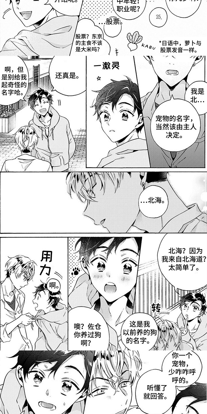 第12话2