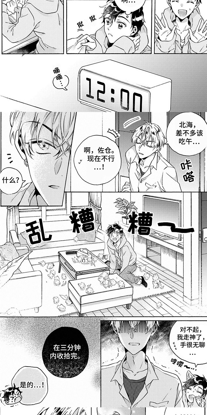 第12话4