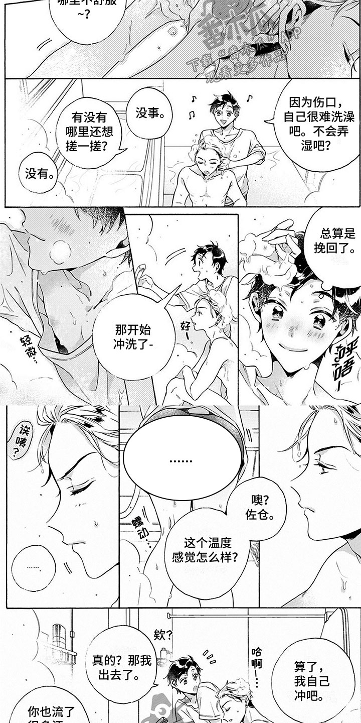 第11话3